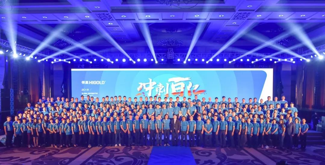 “中國奧斯卡”悍高經銷商大會盛大召開！攜手經銷商沖刺百億！