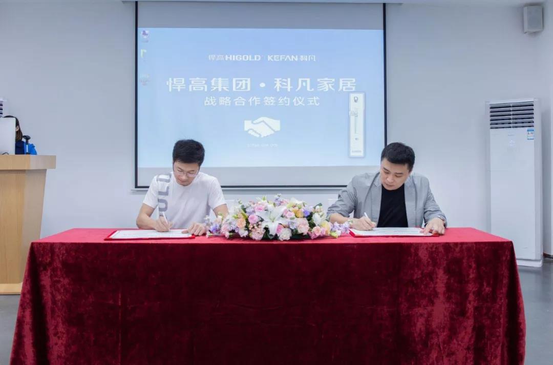 登峰造極，共創(chuàng)輝煌丨悍高與科凡強強聯(lián)合，齊心協(xié)力打造行業(yè)內(nèi)至強的品牌軍團