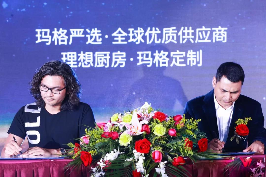 行業(yè)大事件 ▏悍高牽手瑪格，品牌強強聯(lián)手，雙向賦能，引領(lǐng)大家居風向標