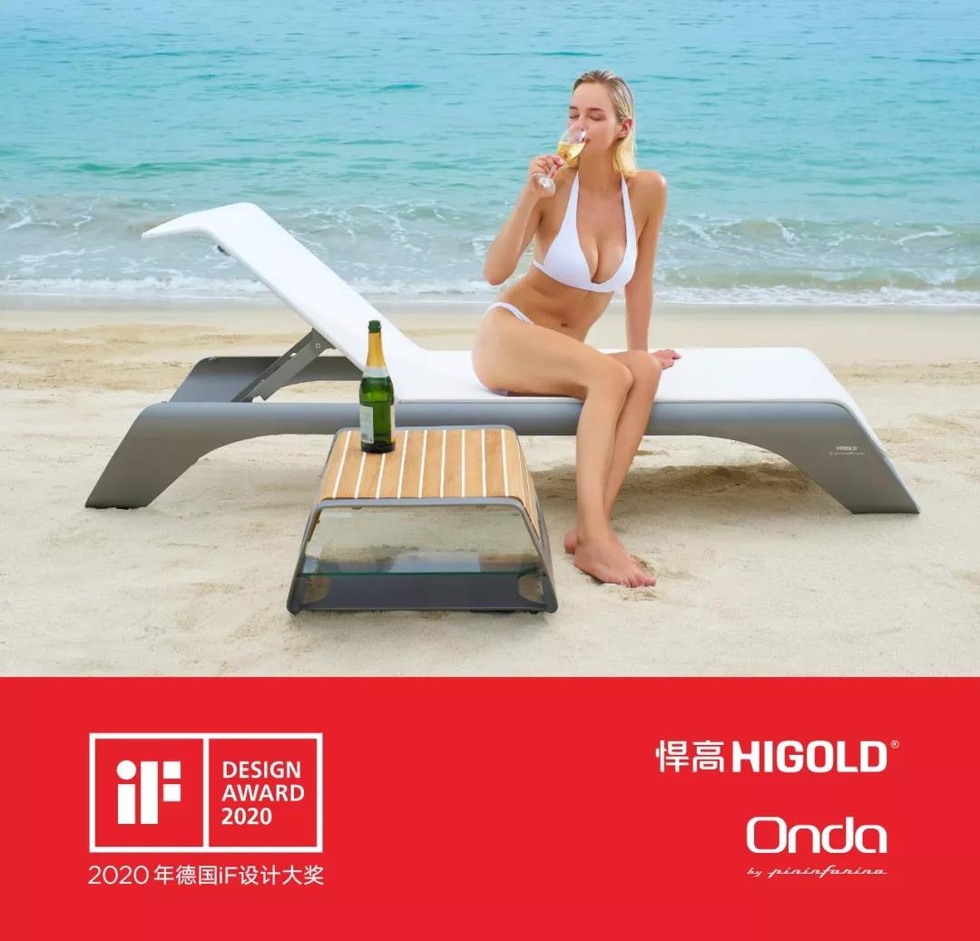 疫流而上，再獲殊榮  悍高ONDA系列榮獲德國iF設(shè)計(jì)大獎(jiǎng)