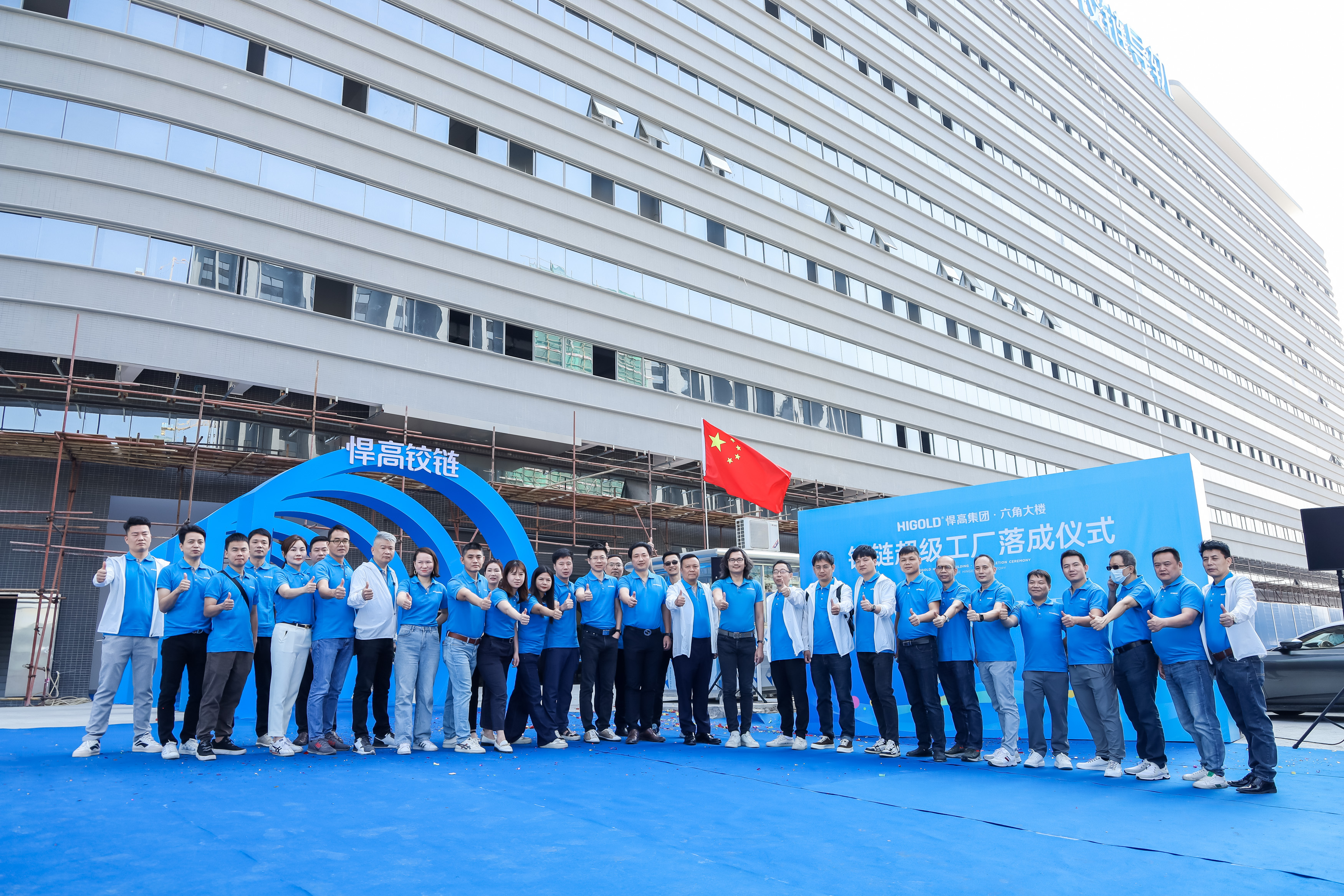規模領先，悍高六角大樓·鉸鏈超級工廠今日落成投產！