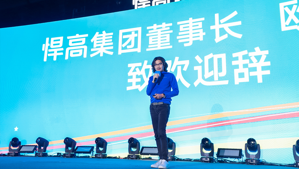 守正出新 | 悍高2023年全球經銷商大會