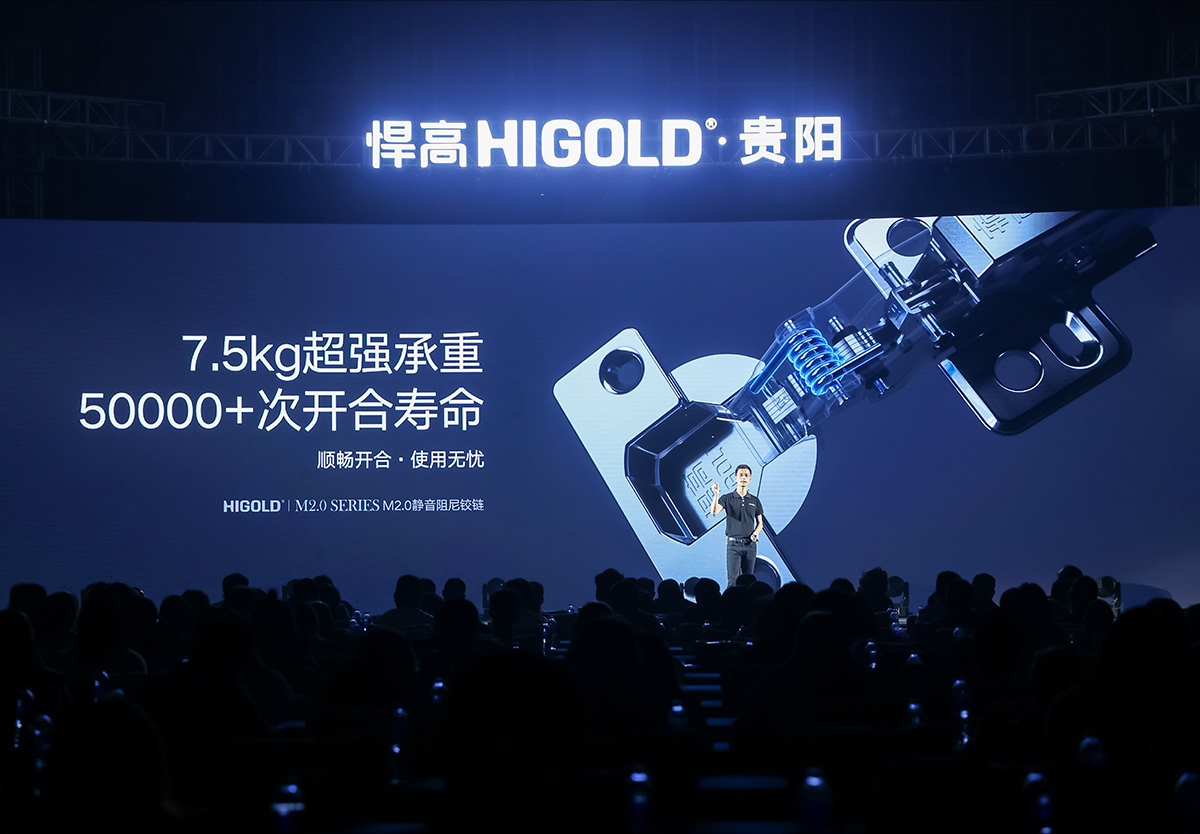 悍高全球新品發布會貴陽站，暨貴陽旗艦店盛大開業