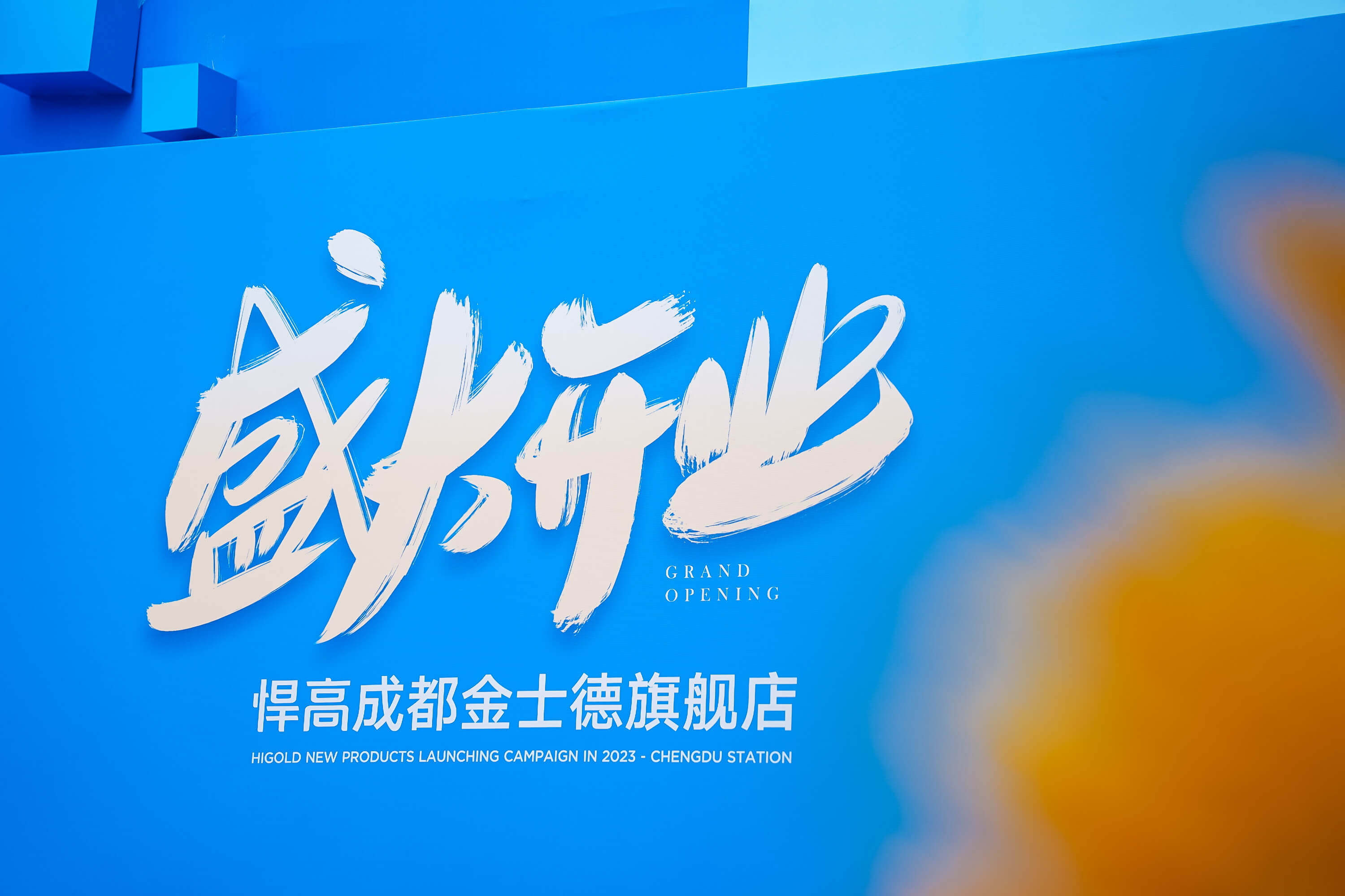 微信圖片_20230625182308.jpg 微信圖片_20230625182308.jpg