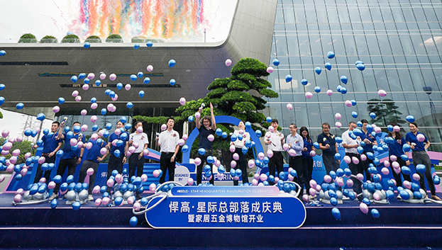 原創地標，閃耀全球！悍高星際總部隆重啟幕，暨家居五金博物館盛大開業！