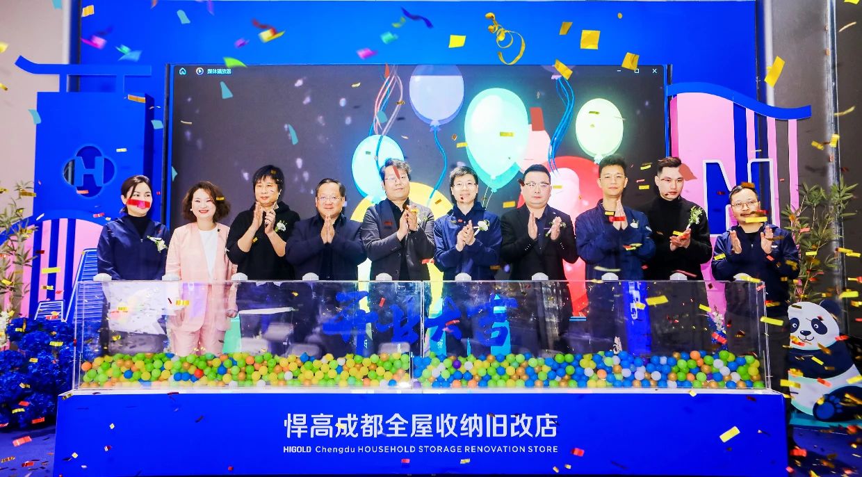 至大的悍高全屋收納舊改店空降成都，推動巴蜀居住收納大升級！