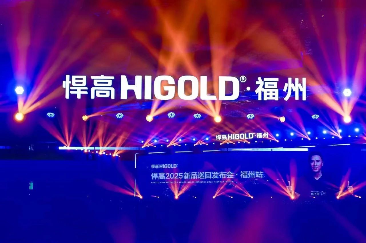 2025“新品艦隊”破浪閩江！悍高福州新品發布會及體驗店銳啟新章