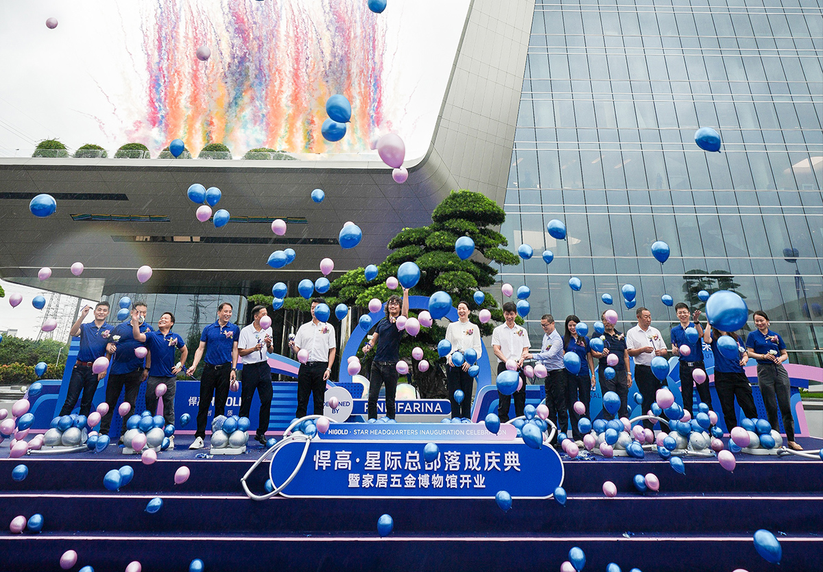 原創(chuàng)地標(biāo)，閃耀全球！悍高星際總部隆重啟幕，暨家居五金博物館盛大開業(yè)！