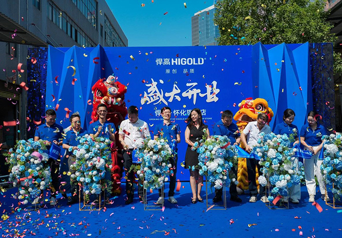 湘約懷化，共鑒卓越！悍高懷化旗艦店開業(yè)，新品發(fā)布會耀啟