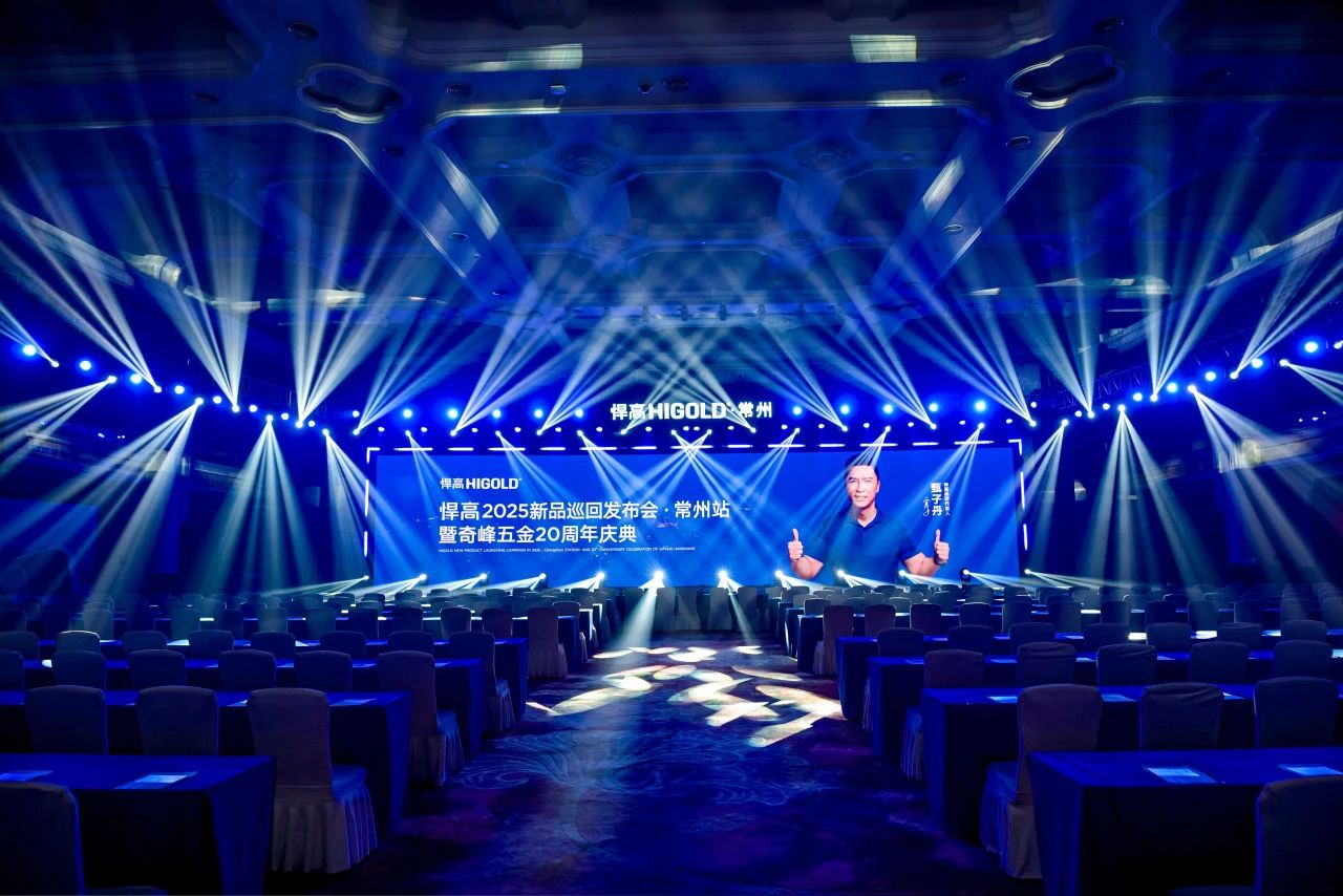 龍騰加速，潮涌東方！悍高常州新品發布會暨廚衛原創館雙擎啟幕