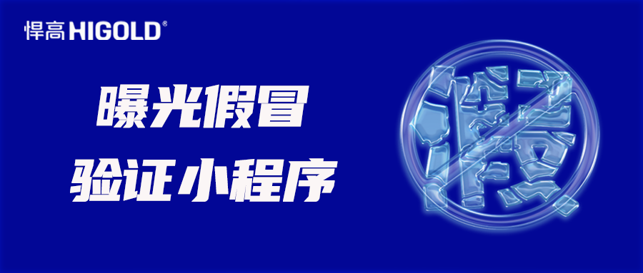 通報：悍高打假亮劍12省，精準打擊20處特大制售假窩點，防偽標志顯神威！