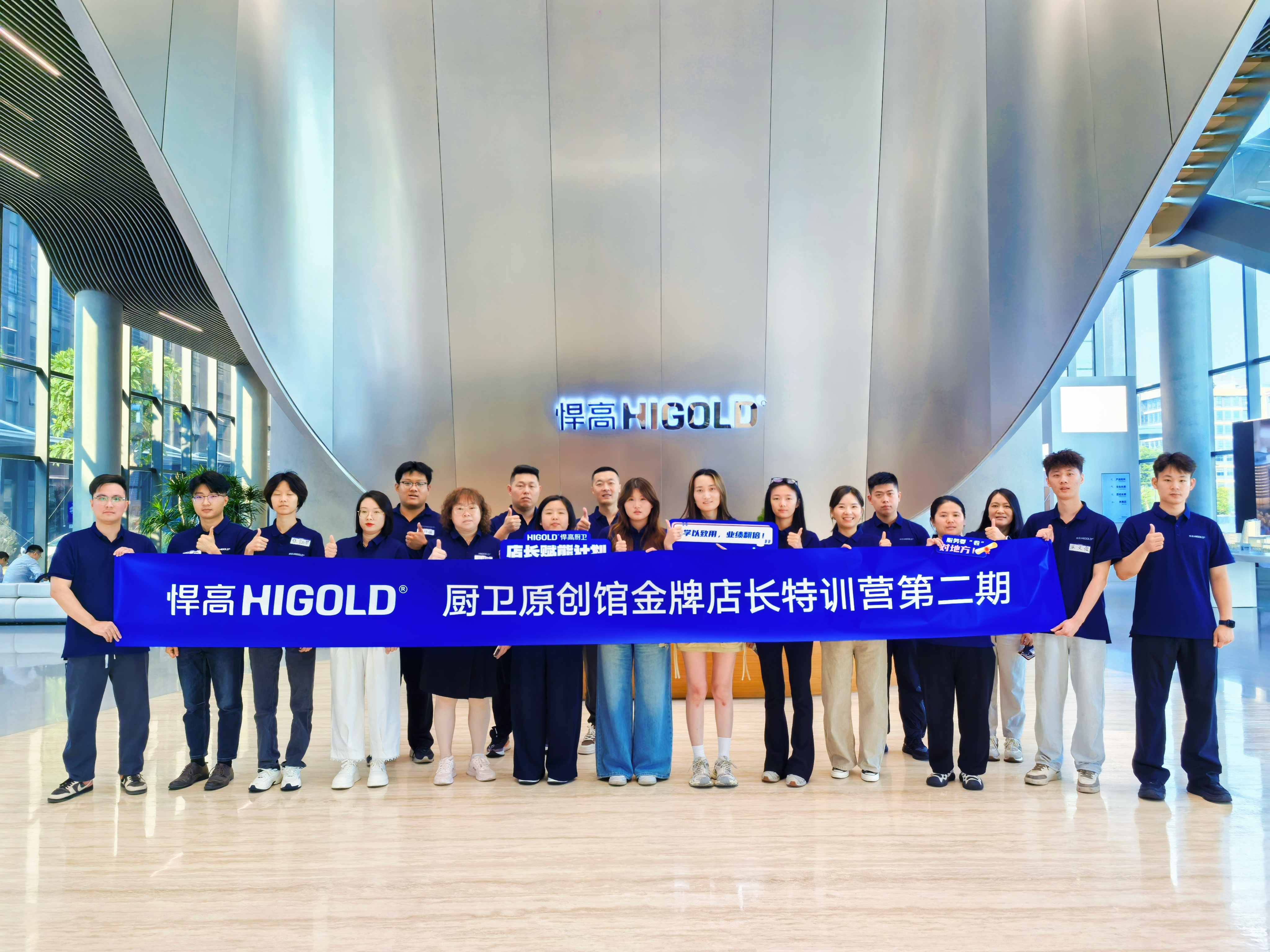 賦能門店，智贏未來 —— 第二期金牌店長特訓營圓滿落幕！