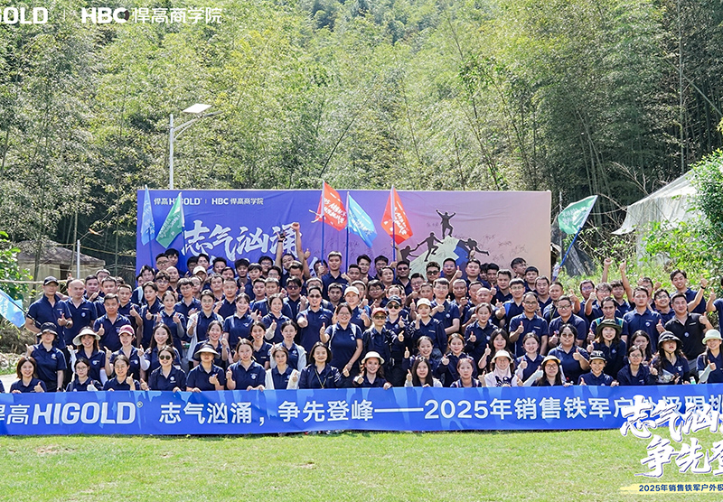 志氣洶涌 爭先登峰|2025年銷售鐵軍戶外極限挑戰營精彩回顧